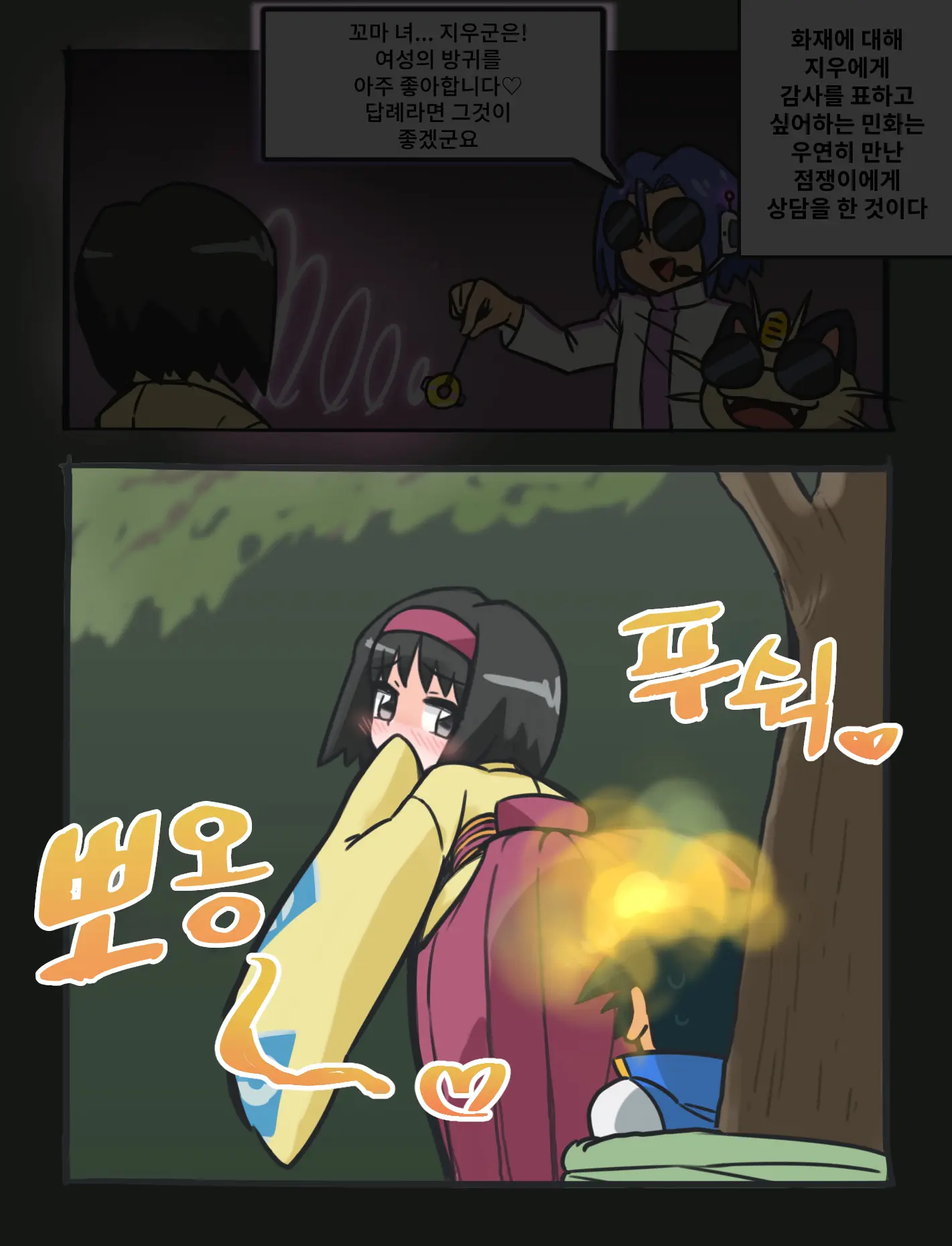 【방귀/스캇】 받아줘! 지우에게 감사 가스 【지난달의 감사 일러스트】